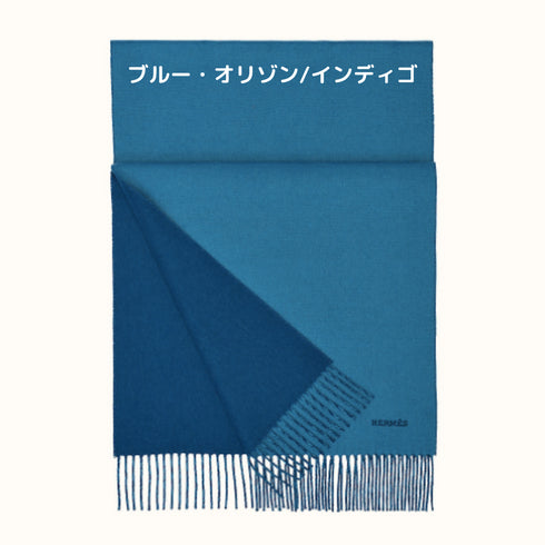 マフラー 《レクトヴェルソ》